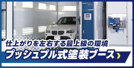 千葉で車のキズ・へこみ修理｜鈑金のコバック印西小林店・千葉ニュー
