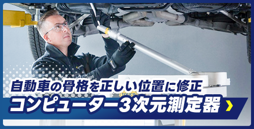 SPANSI社製タッチ３次元測定計測器についてご紹介